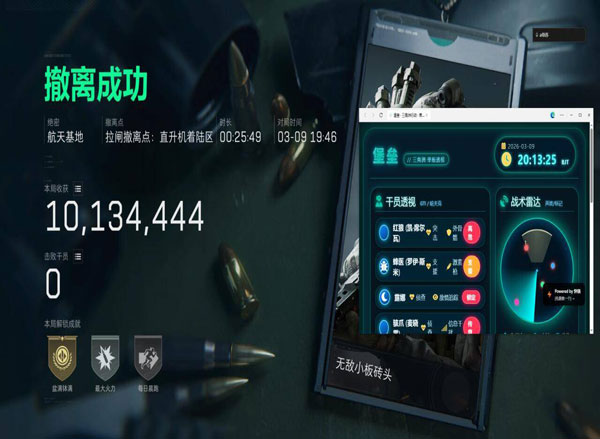 幻影大师v5.5.8