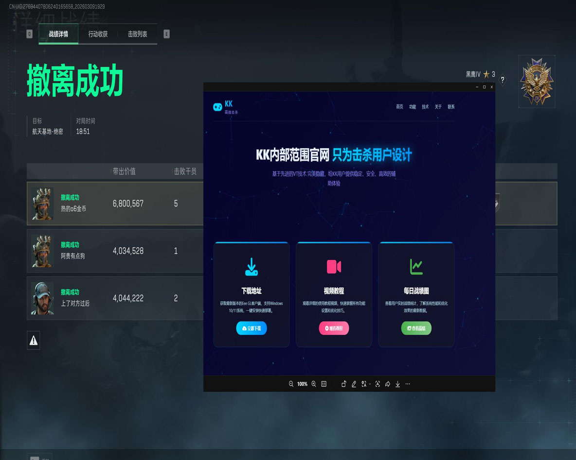 LT黑盒v2.0.5